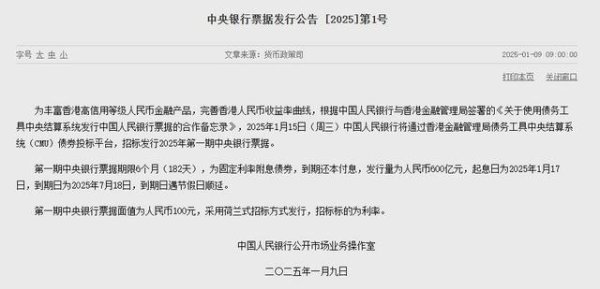 按天配资  央行出手